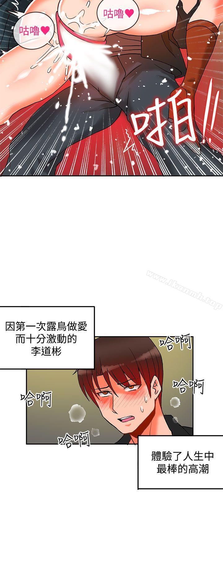 第8话-30cm立约人-STUDIO PIMP-DOG（第31张）