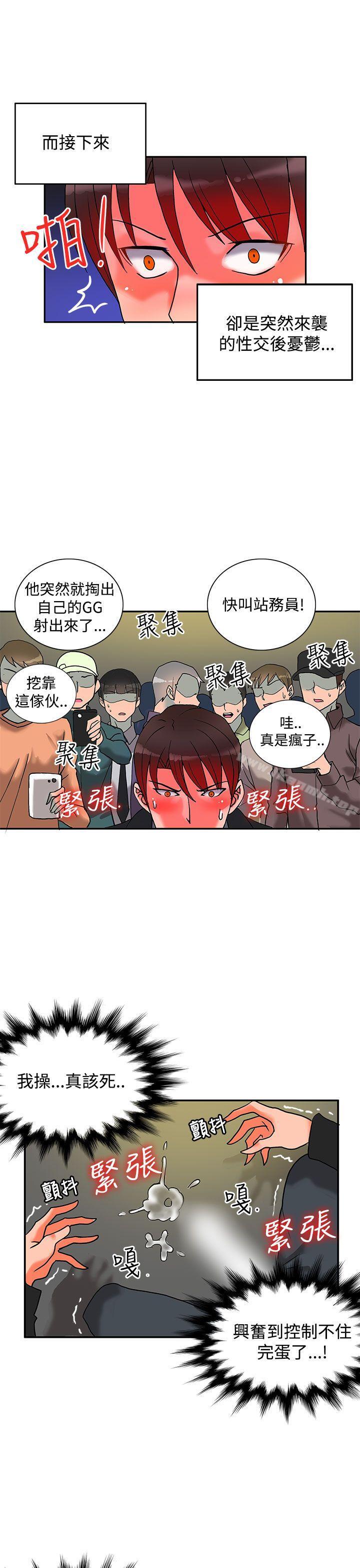 第8话-30cm立约人-STUDIO PIMP-DOG（第32张）
