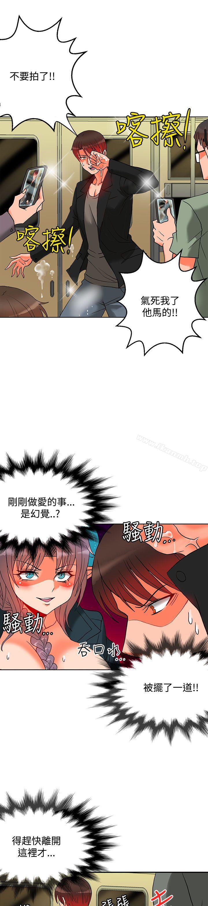 第9话-30cm立约人-STUDIO PIMP-DOG（第2张）