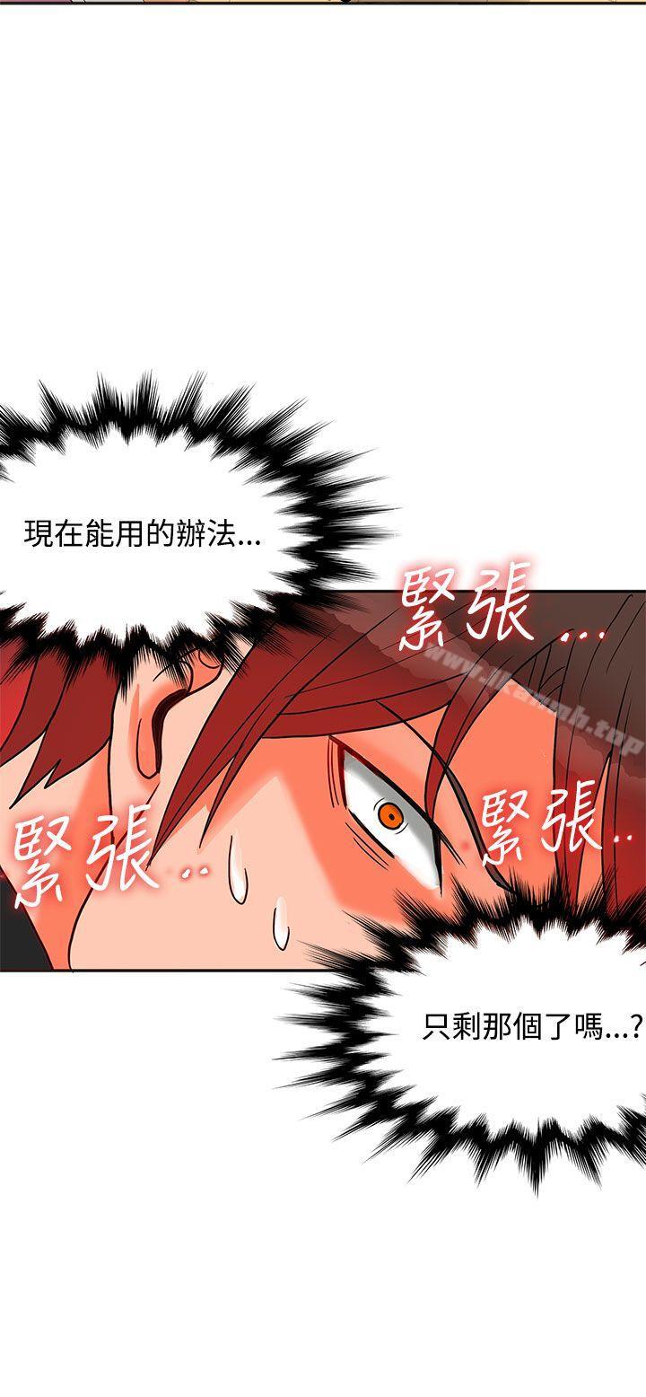 第9话-30cm立约人-STUDIO PIMP-DOG（第17张）