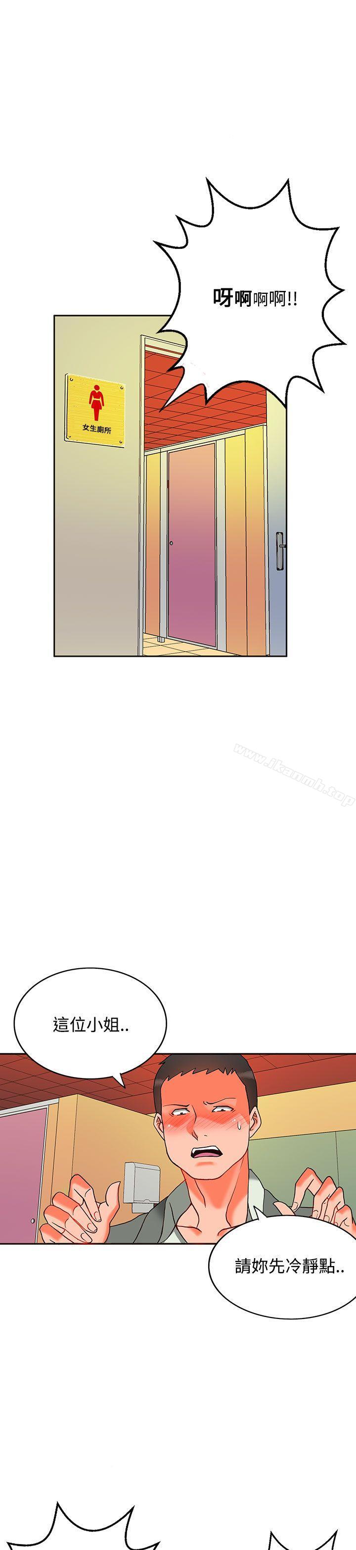 第9话-30cm立约人-STUDIO PIMP-DOG（第20张）