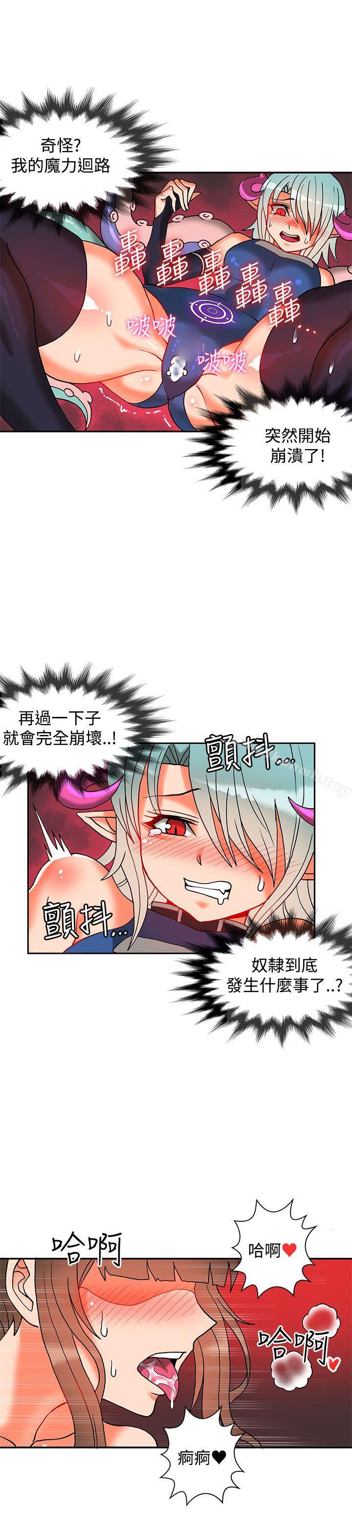 第10话-30cm立约人-STUDIO PIMP-DOG（第16张）
