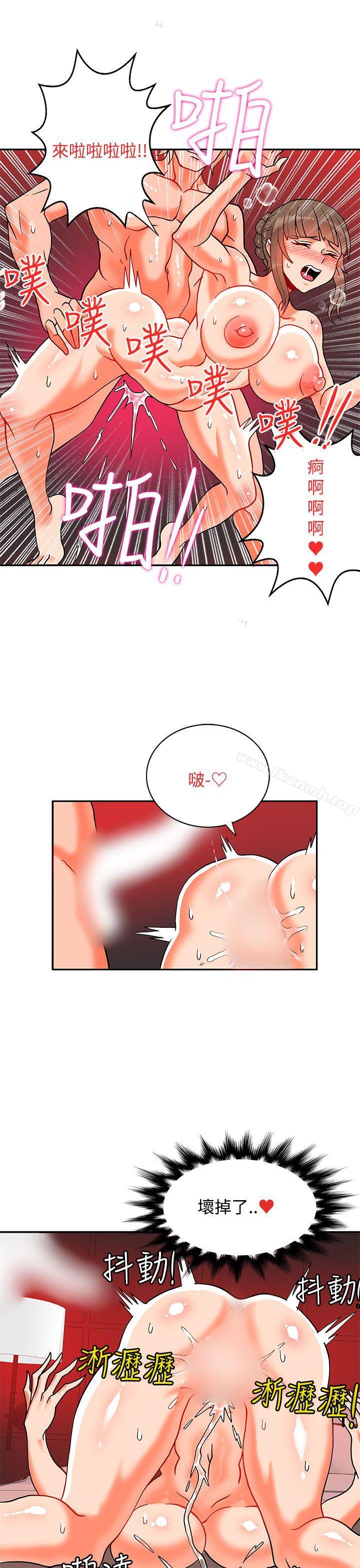 第10话-30cm立约人-STUDIO PIMP-DOG（第24张）
