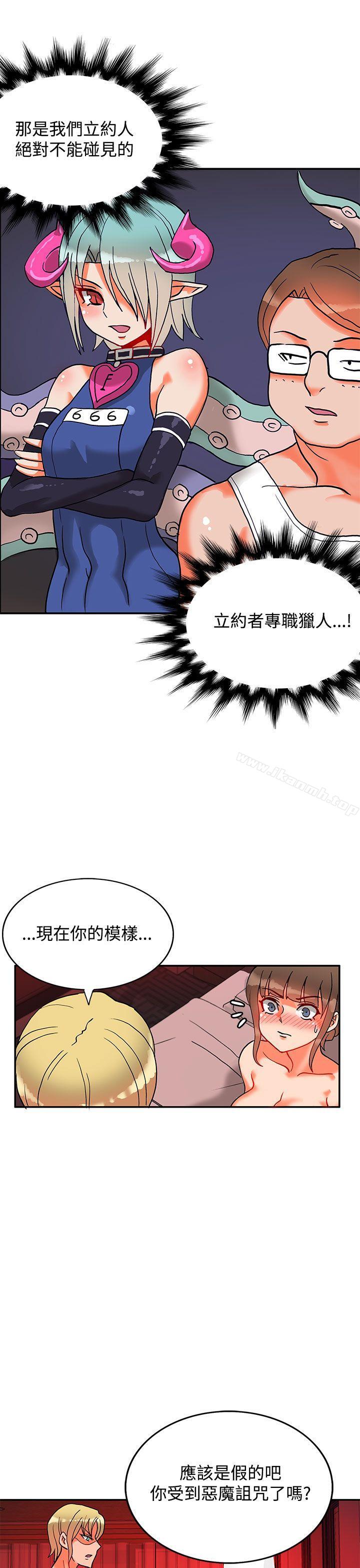 第10话-30cm立约人-STUDIO PIMP-DOG（第30张）