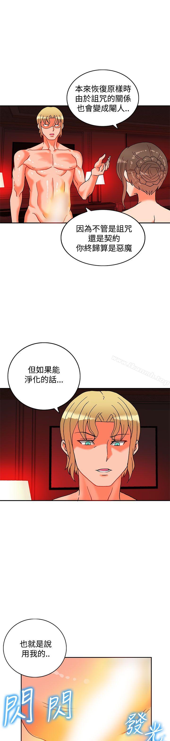 第10话-30cm立约人-STUDIO PIMP-DOG（第34张）