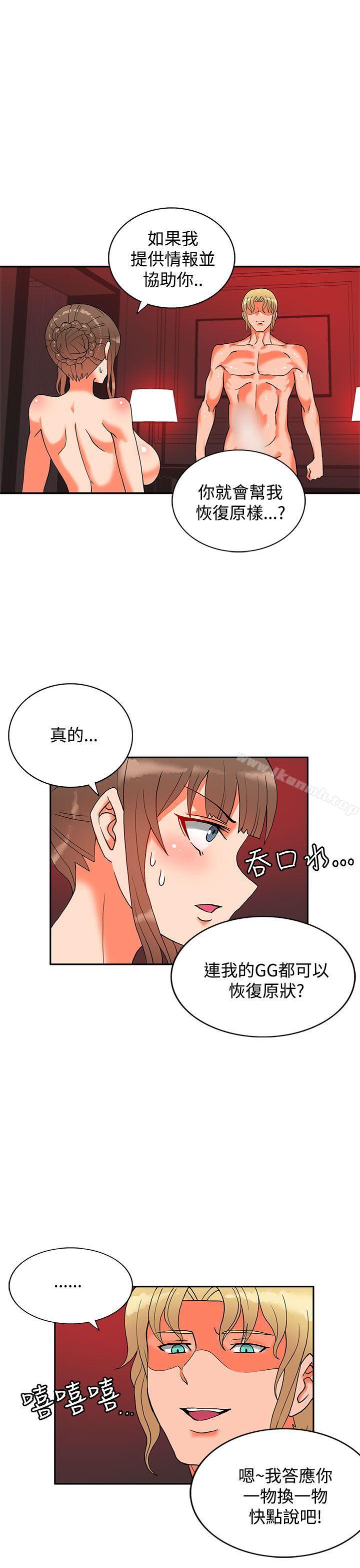 第11话-30cm立约人-STUDIO PIMP-DOG（第2张）