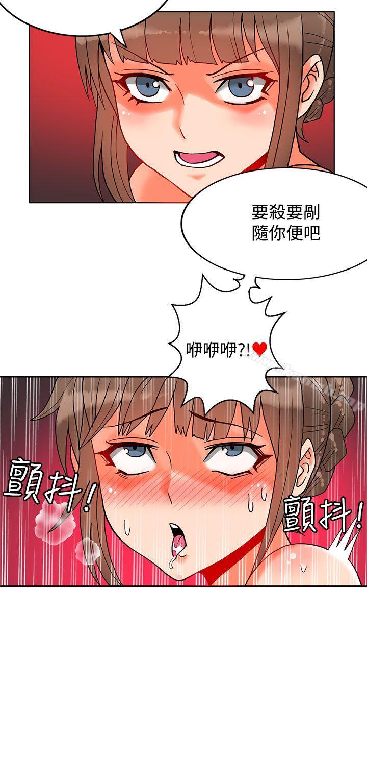 第11话-30cm立约人-STUDIO PIMP-DOG（第5张）