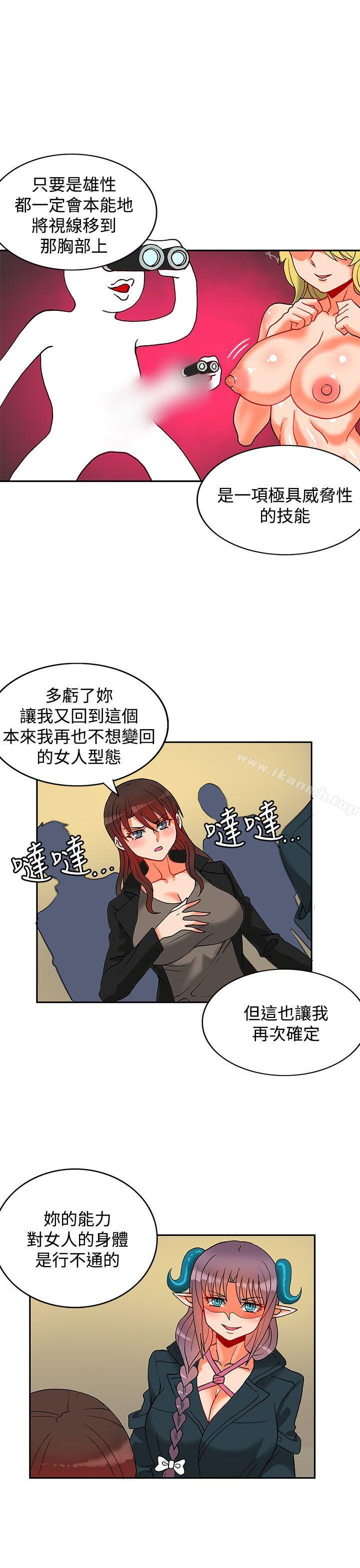 第11话-30cm立约人-STUDIO PIMP-DOG（第14张）