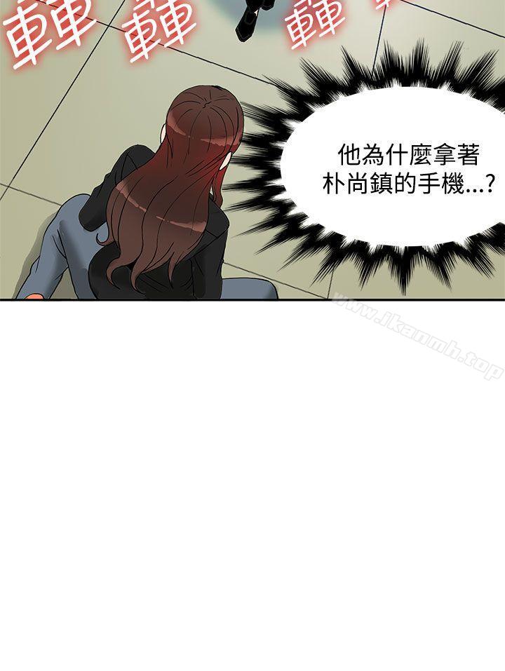 第11话-30cm立约人-STUDIO PIMP-DOG（第25张）