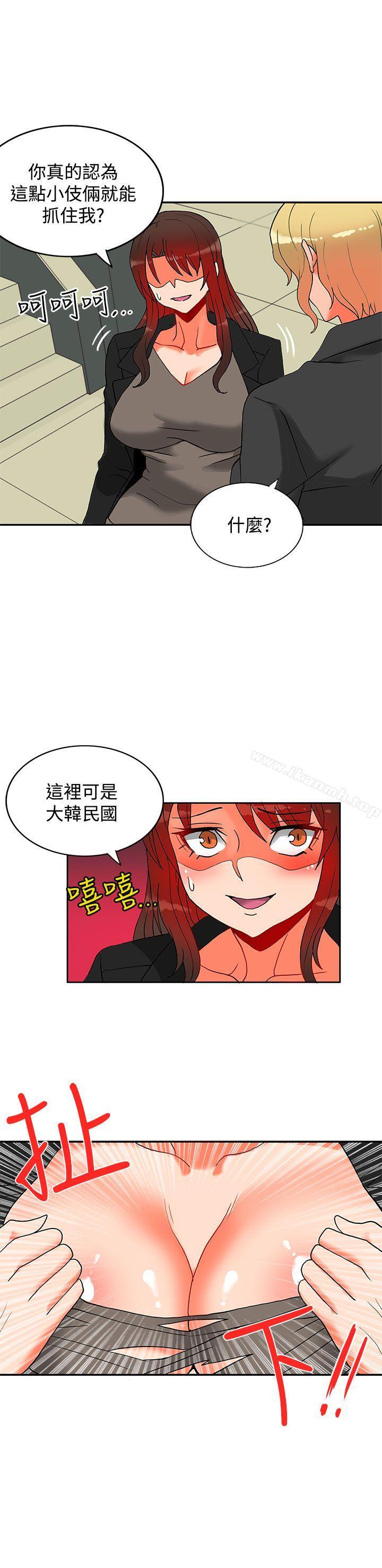 第12话-30cm立约人-STUDIO PIMP-DOG（第6张）