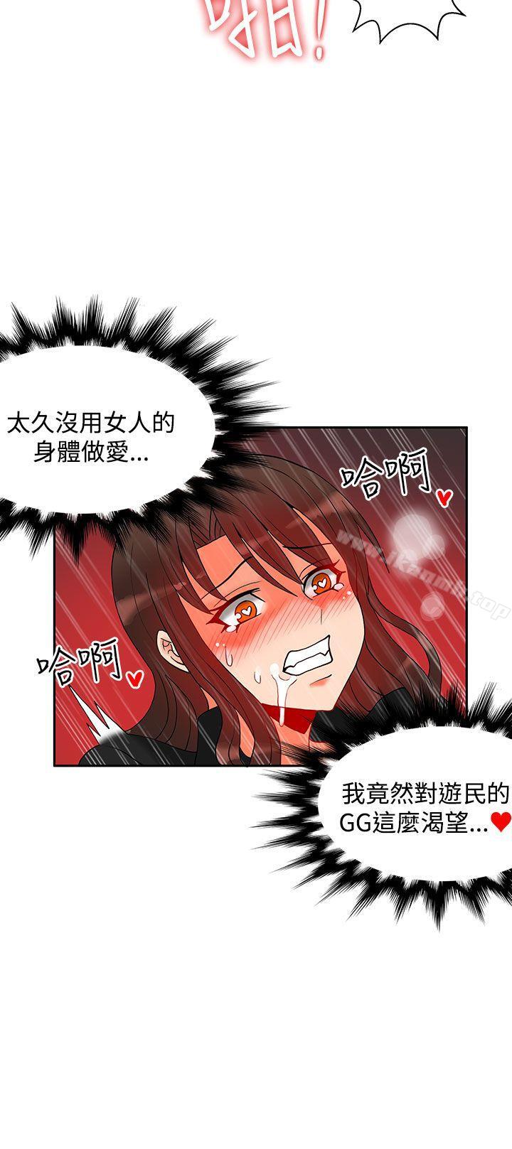 第13话-30cm立约人-STUDIO PIMP-DOG（第6张）