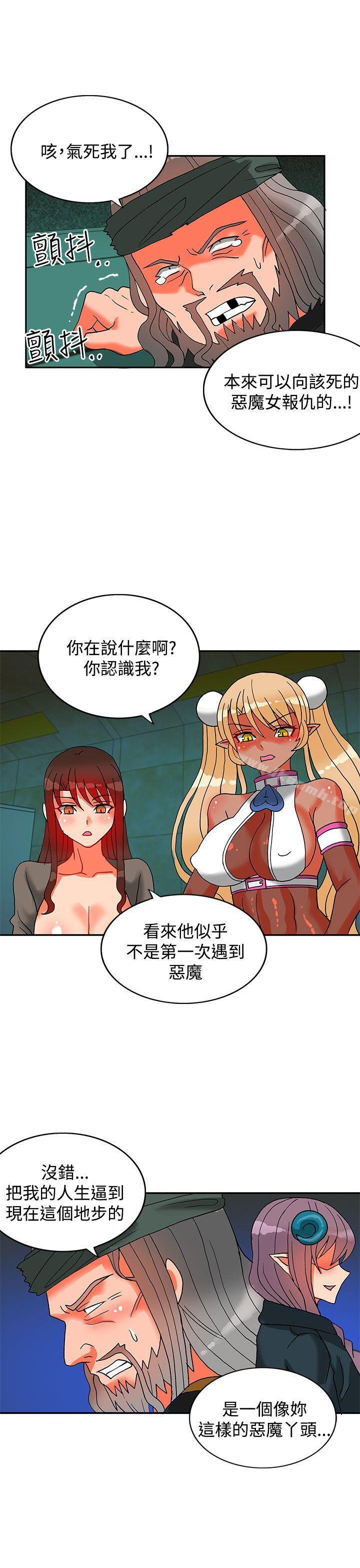 第13话-30cm立约人-STUDIO PIMP-DOG（第21张）