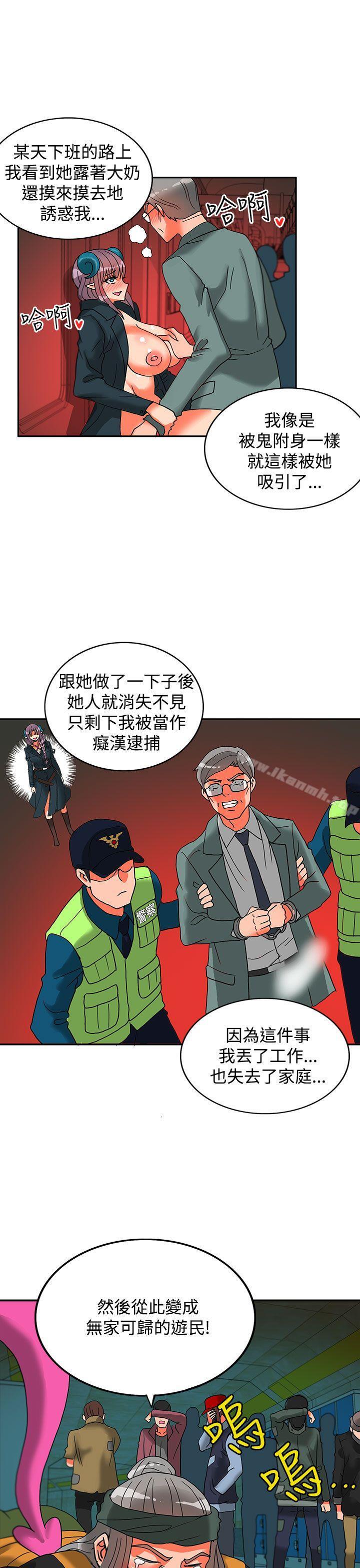 第13话-30cm立约人-STUDIO PIMP-DOG（第23张）