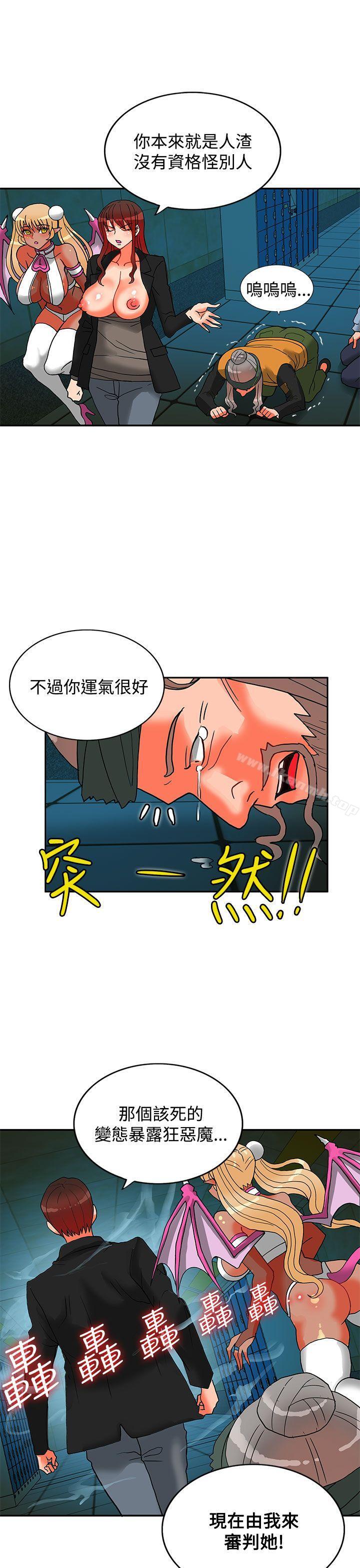 第13话-30cm立约人-STUDIO PIMP-DOG（第27张）