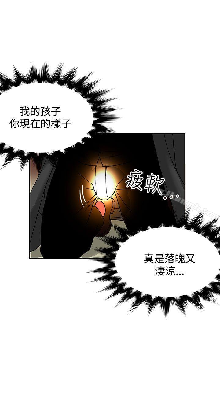 第14话-30cm立约人-STUDIO PIMP-DOG（第3张）