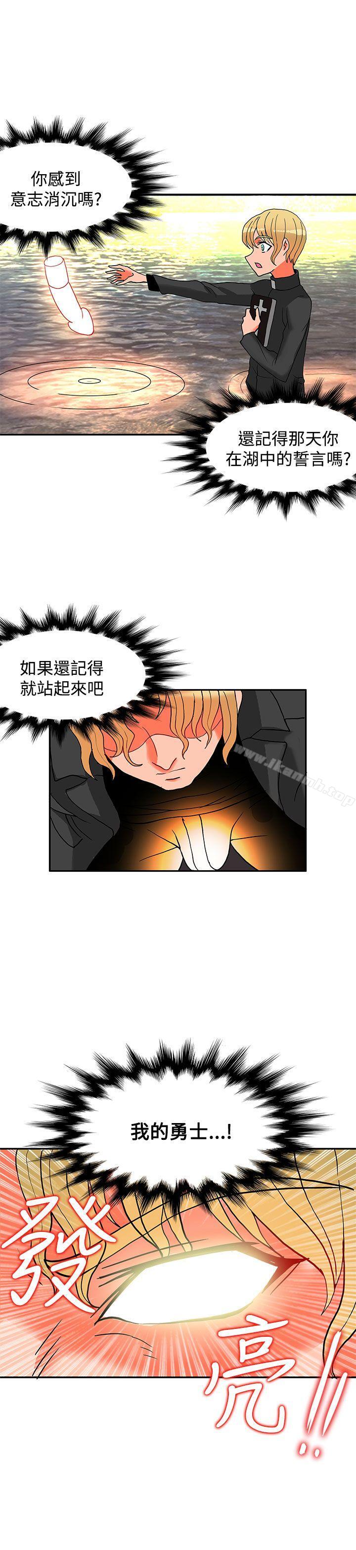 第14话-30cm立约人-STUDIO PIMP-DOG（第4张）