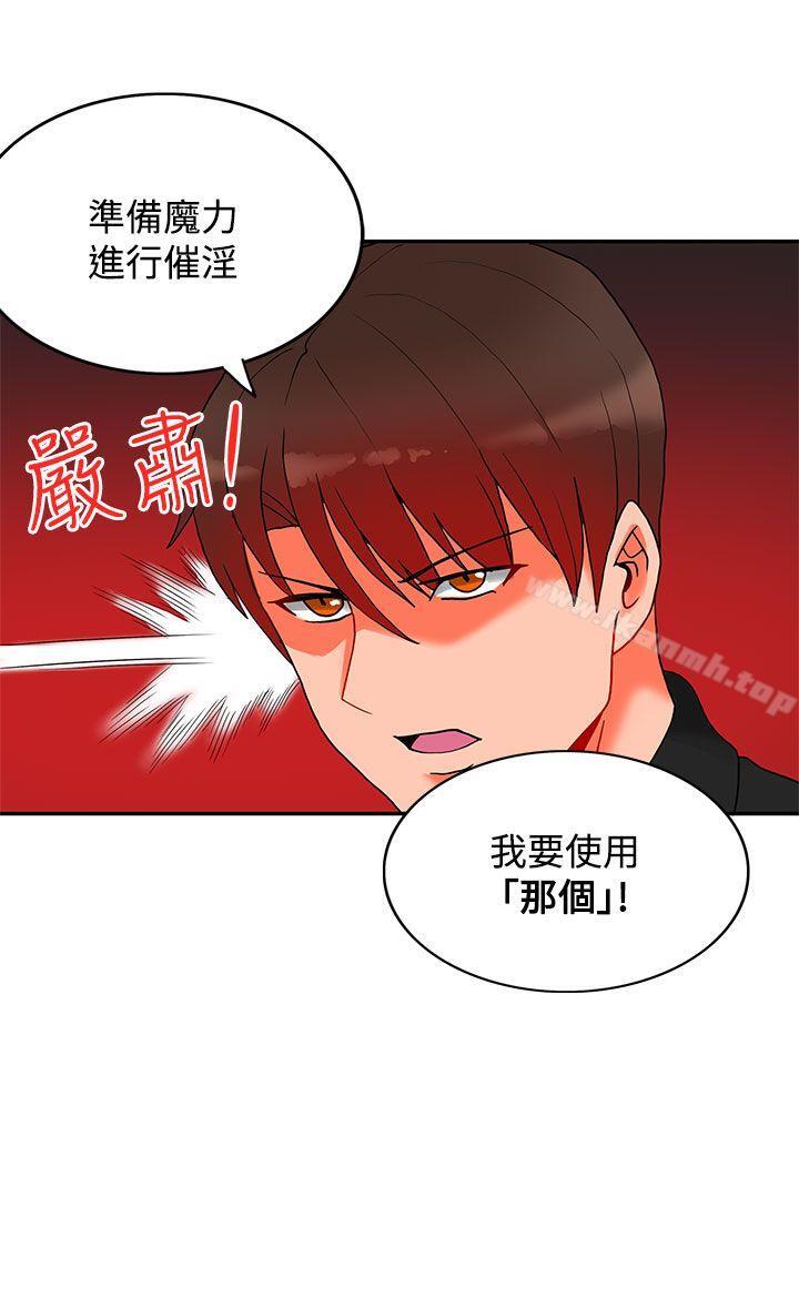 第14话-30cm立约人-STUDIO PIMP-DOG（第13张）