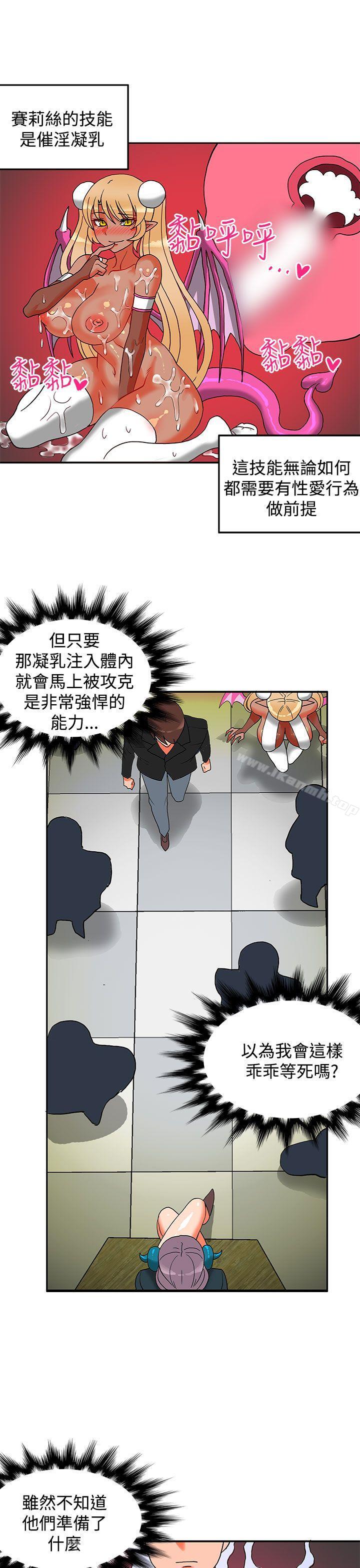 第14话-30cm立约人-STUDIO PIMP-DOG（第16张）