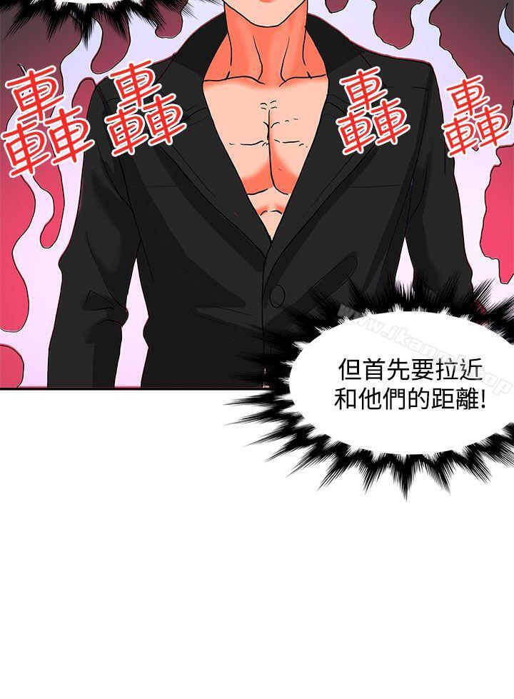 第14话-30cm立约人-STUDIO PIMP-DOG（第17张）