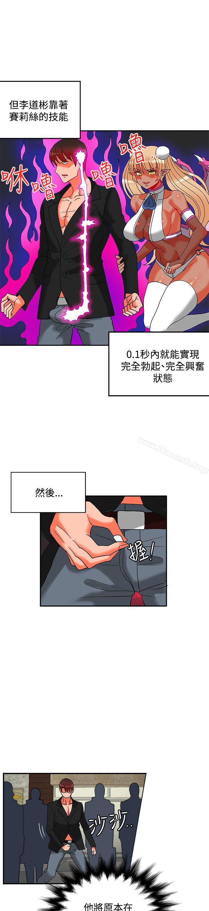 第14话-30cm立约人-STUDIO PIMP-DOG（第24张）