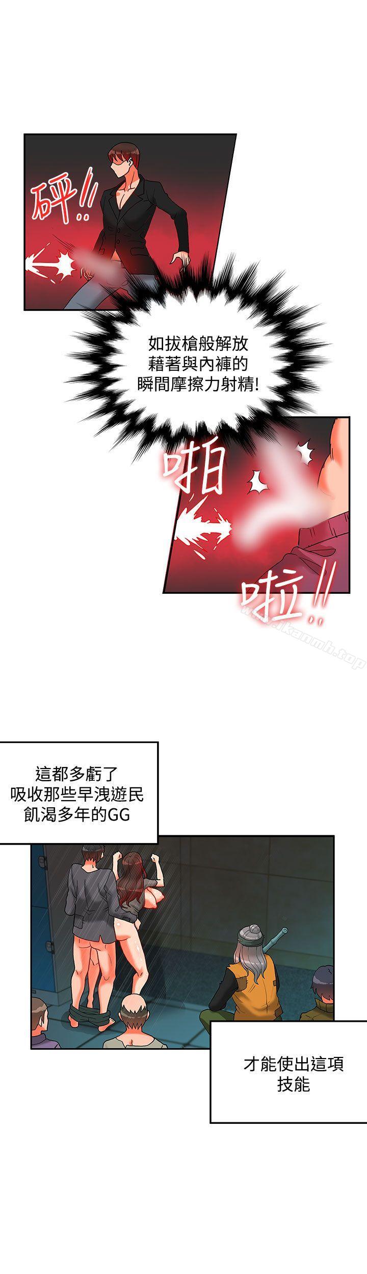 第14话-30cm立约人-STUDIO PIMP-DOG（第26张）