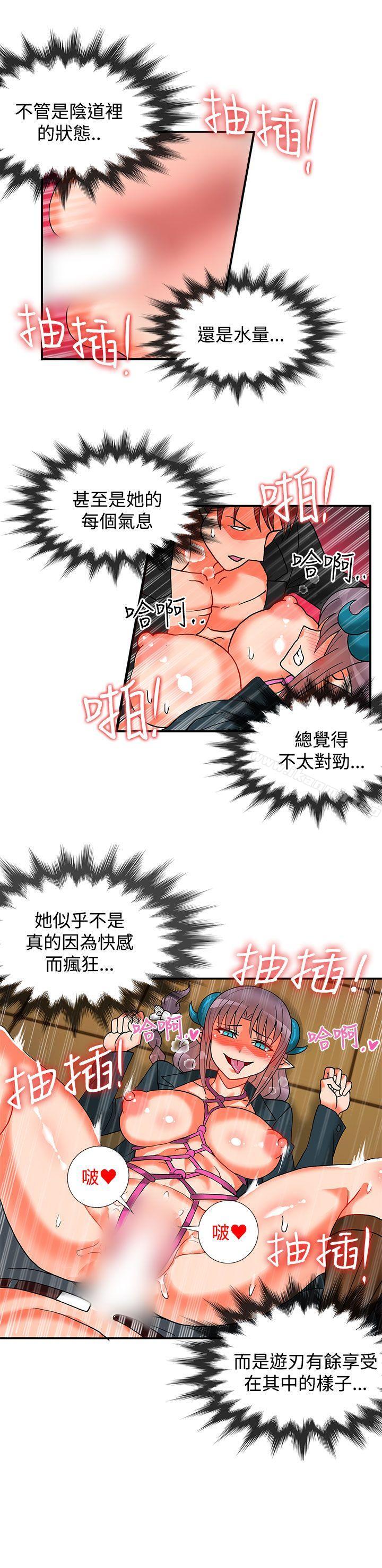 第15话-30cm立约人-STUDIO PIMP-DOG（第8张）