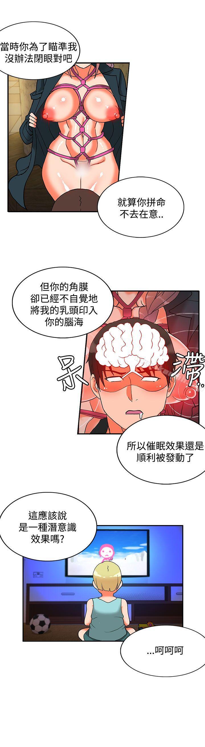 第15话-30cm立约人-STUDIO PIMP-DOG（第15张）