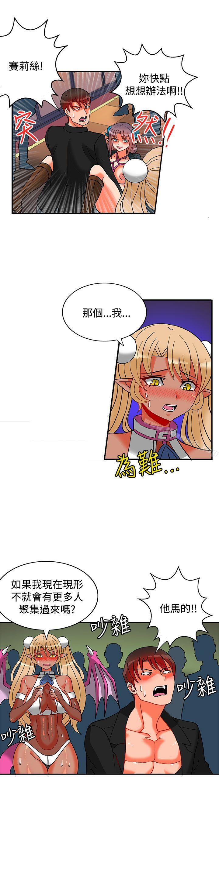 第15话-30cm立约人-STUDIO PIMP-DOG（第16张）