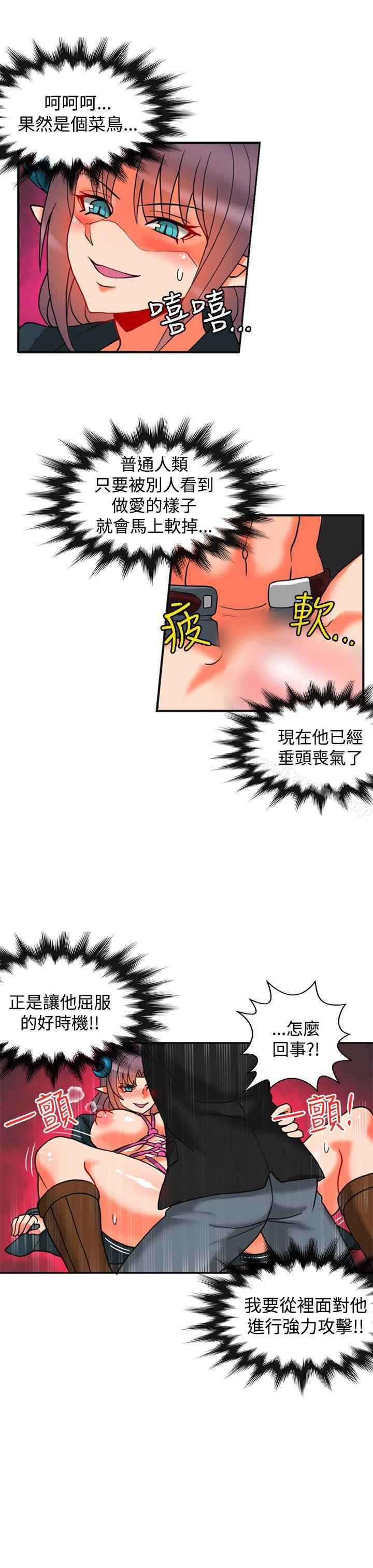 第15话-30cm立约人-STUDIO PIMP-DOG（第17张）