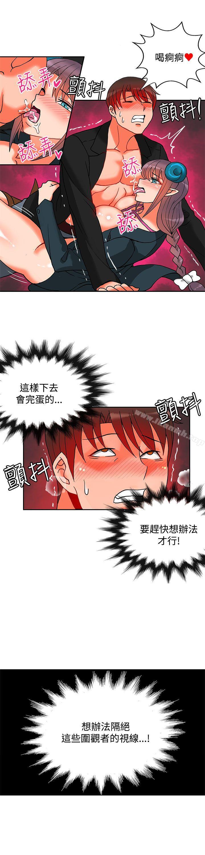 第15话-30cm立约人-STUDIO PIMP-DOG（第18张）