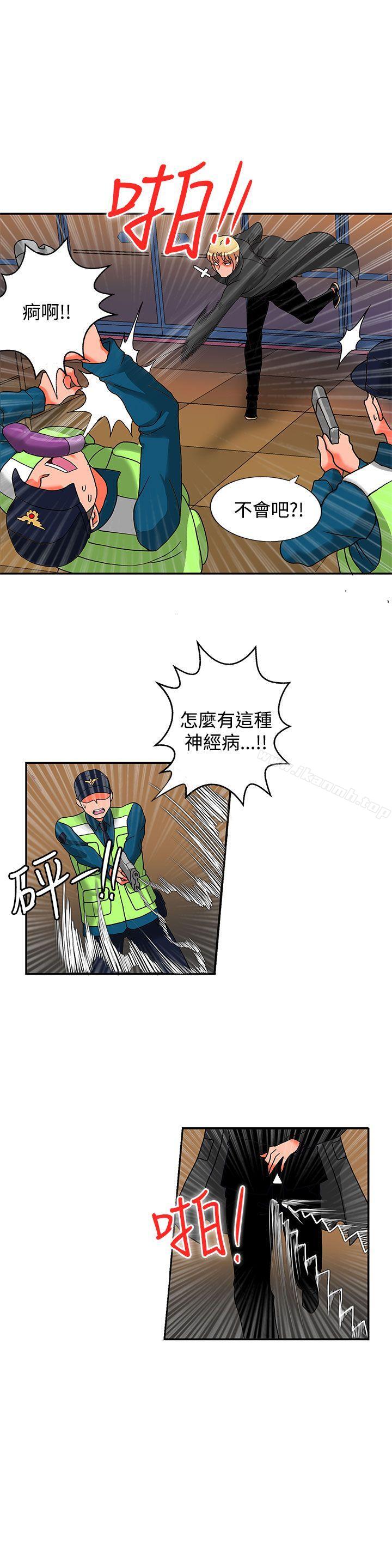 第15话-30cm立约人-STUDIO PIMP-DOG（第24张）