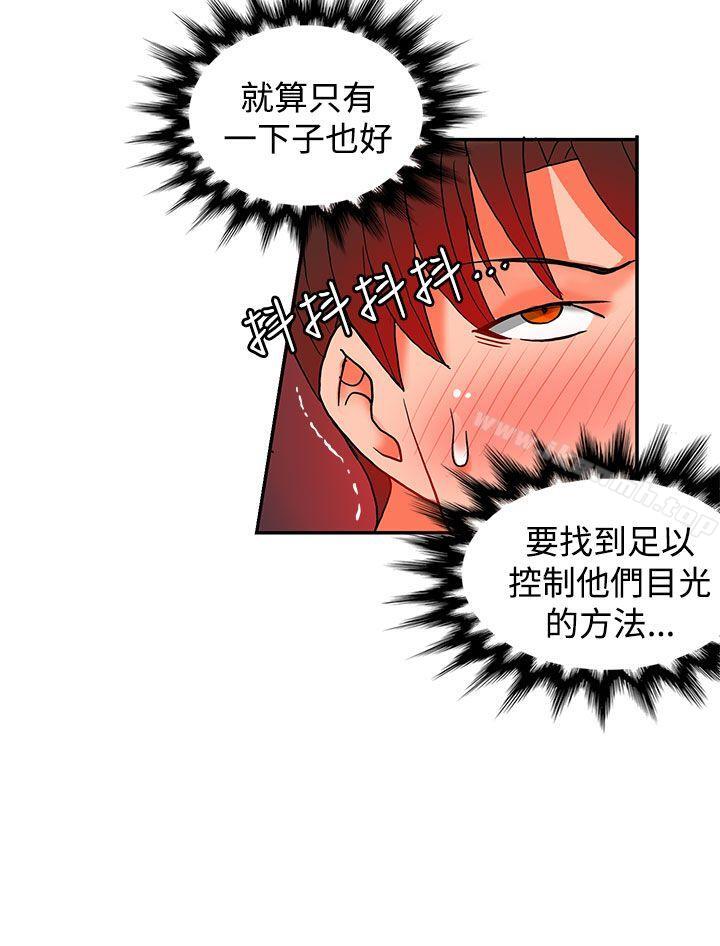 第16话-30cm立约人-STUDIO PIMP-DOG（第3张）