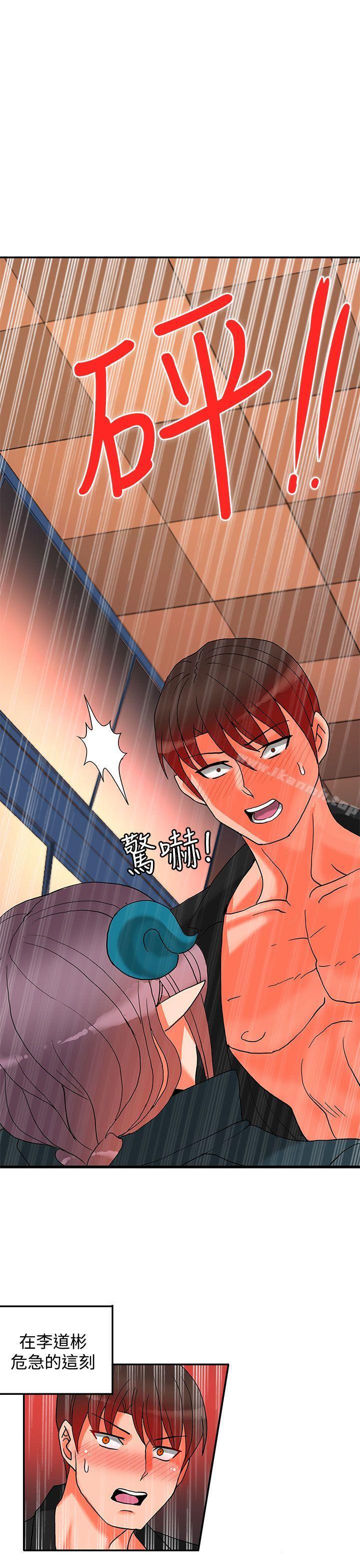 第16话-30cm立约人-STUDIO PIMP-DOG（第4张）