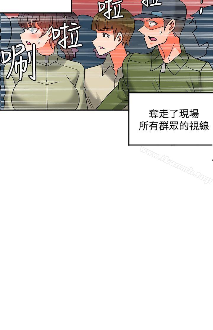 第16话-30cm立约人-STUDIO PIMP-DOG（第7张）