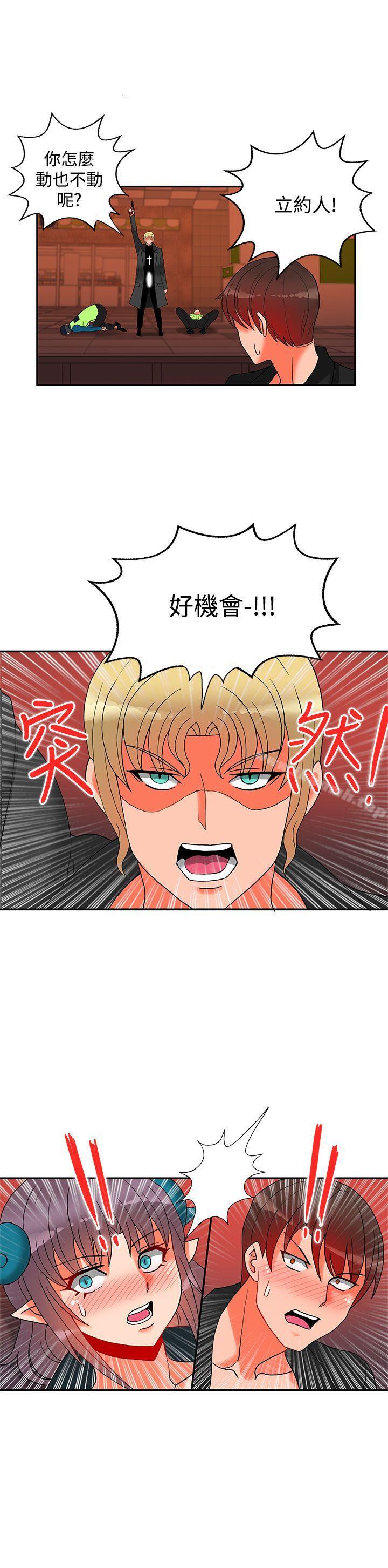 第16话-30cm立约人-STUDIO PIMP-DOG（第8张）