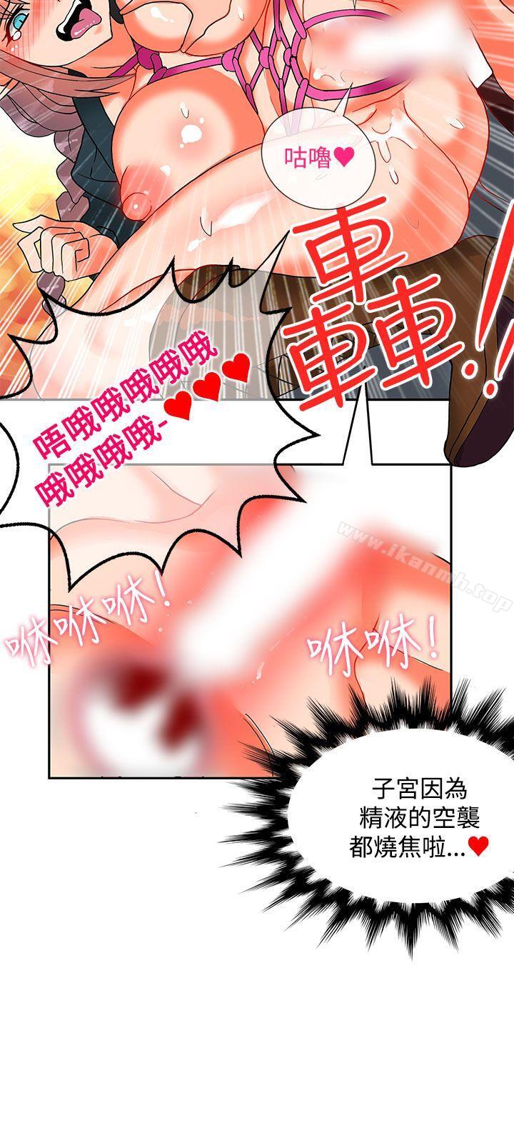 第16话-30cm立约人-STUDIO PIMP-DOG（第15张）