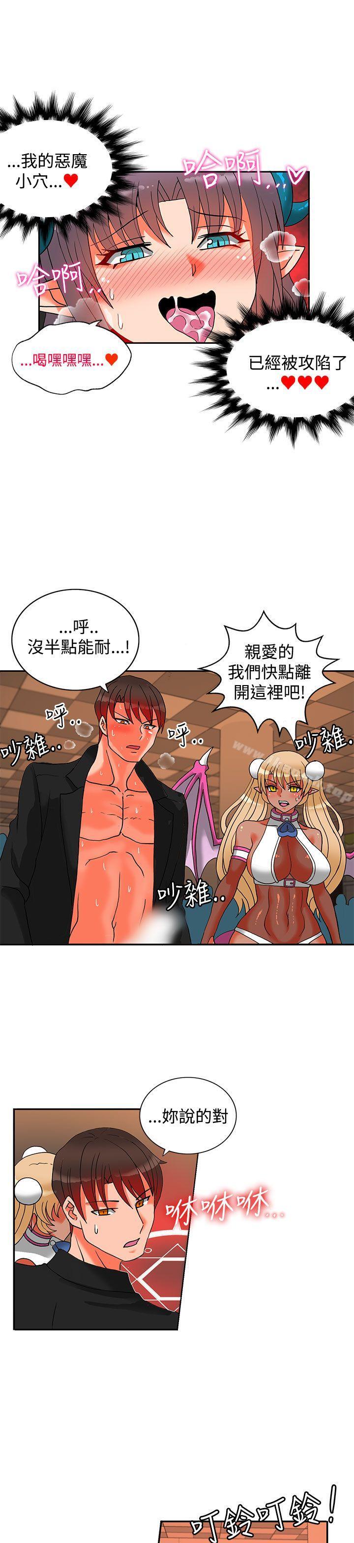 第16话-30cm立约人-STUDIO PIMP-DOG（第18张）