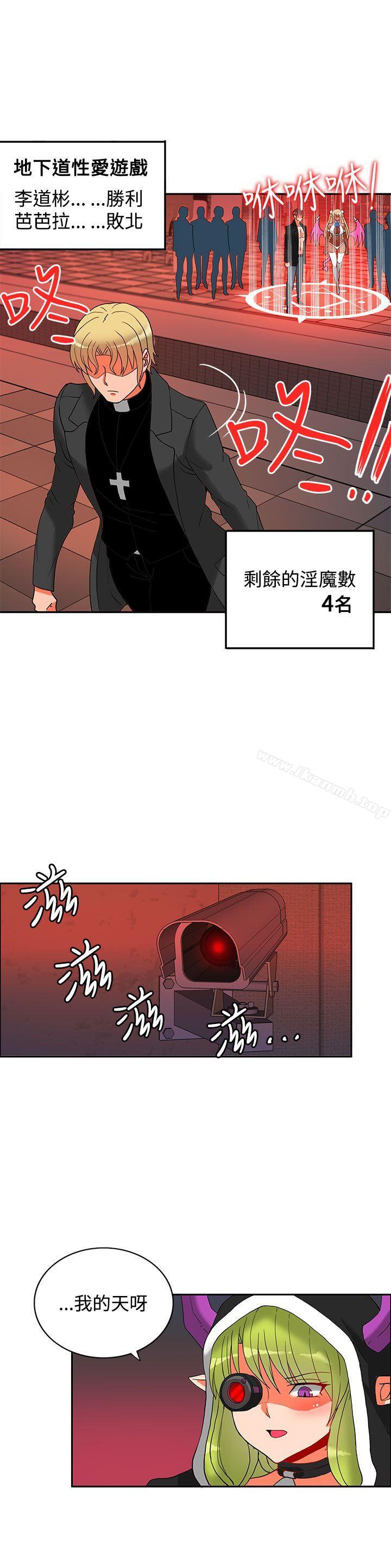 第16话-30cm立约人-STUDIO PIMP-DOG（第21张）