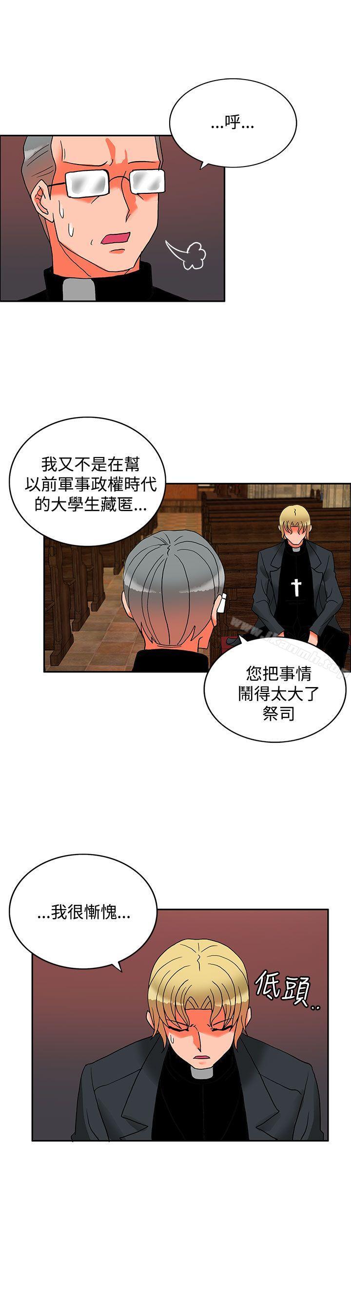 第16话-30cm立约人-STUDIO PIMP-DOG（第26张）