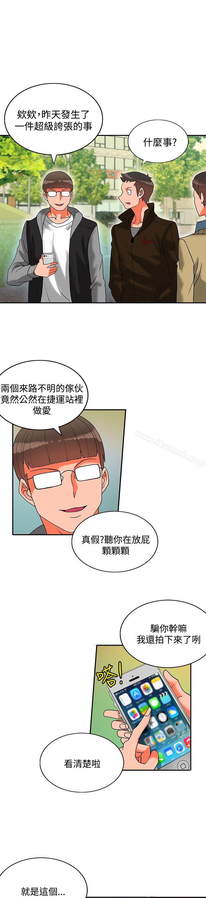 第17话-30cm立约人-STUDIO PIMP-DOG（第2张）