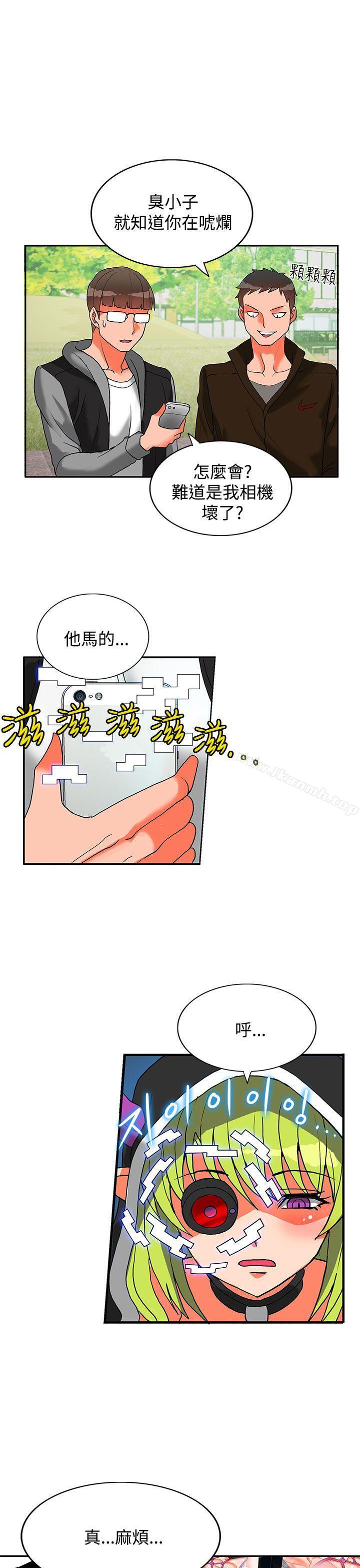第17话-30cm立约人-STUDIO PIMP-DOG（第4张）