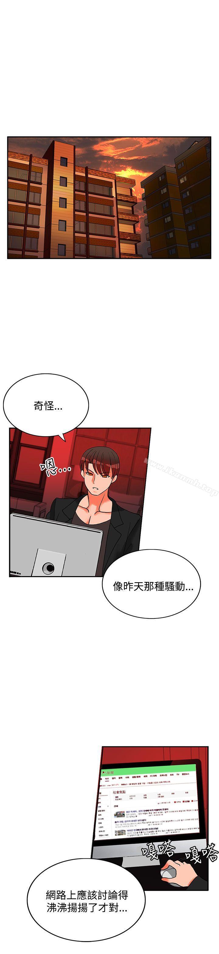 第17话-30cm立约人-STUDIO PIMP-DOG（第6张）