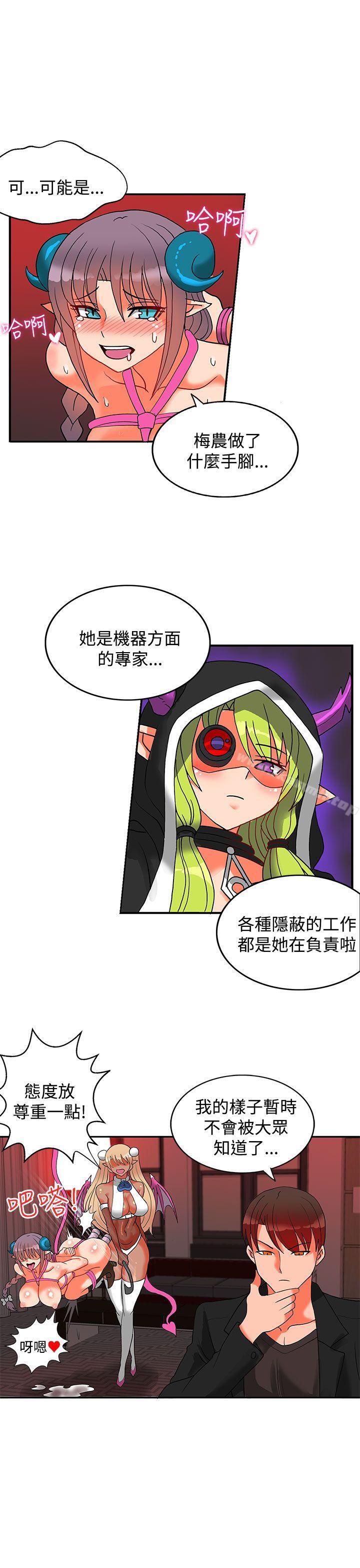 第17话-30cm立约人-STUDIO PIMP-DOG（第10张）