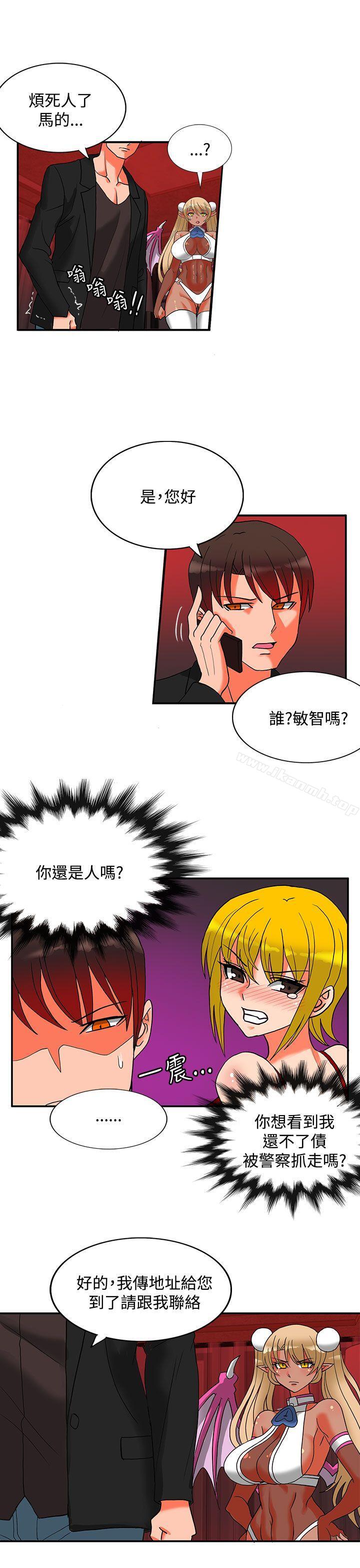 第22话-30cm立约人-STUDIO PIMP-DOG（第5张）