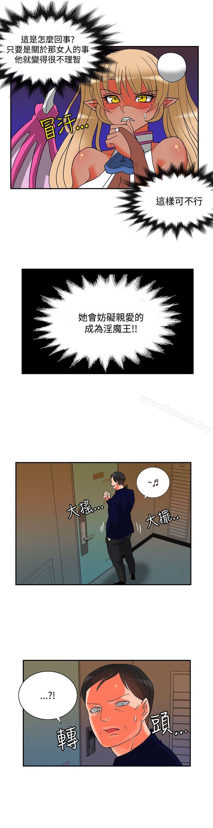 第22话-30cm立约人-STUDIO PIMP-DOG（第7张）