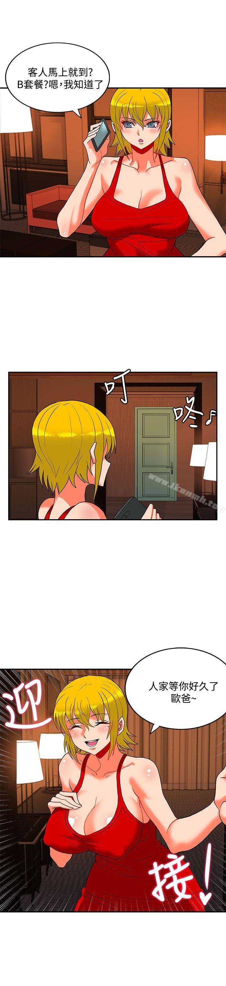 第22话-30cm立约人-STUDIO PIMP-DOG（第8张）