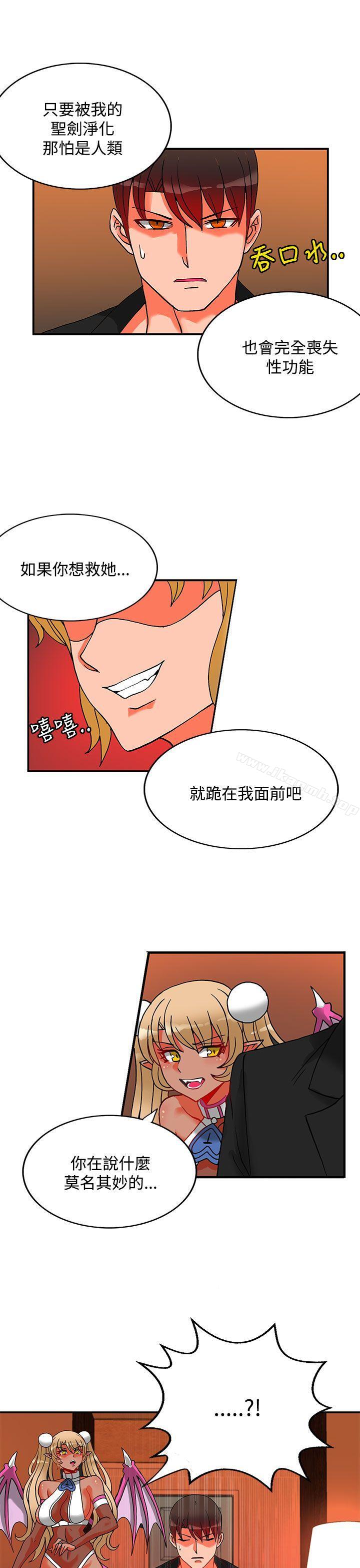 第22话-30cm立约人-STUDIO PIMP-DOG（第19张）