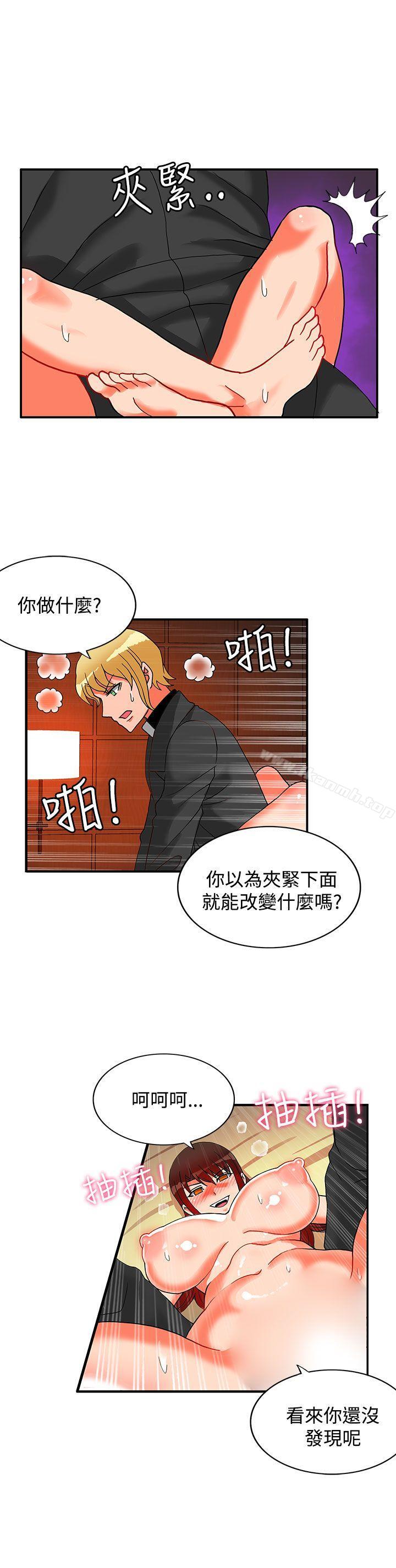 第23话-30cm立约人-STUDIO PIMP-DOG（第23张）