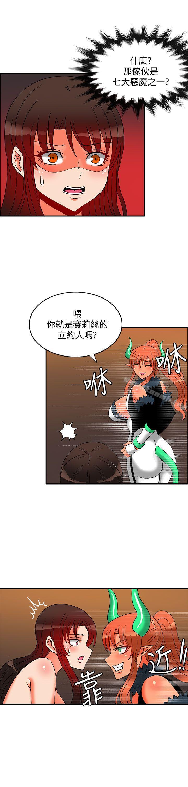 第25话-30cm立约人-STUDIO PIMP-DOG（第10张）
