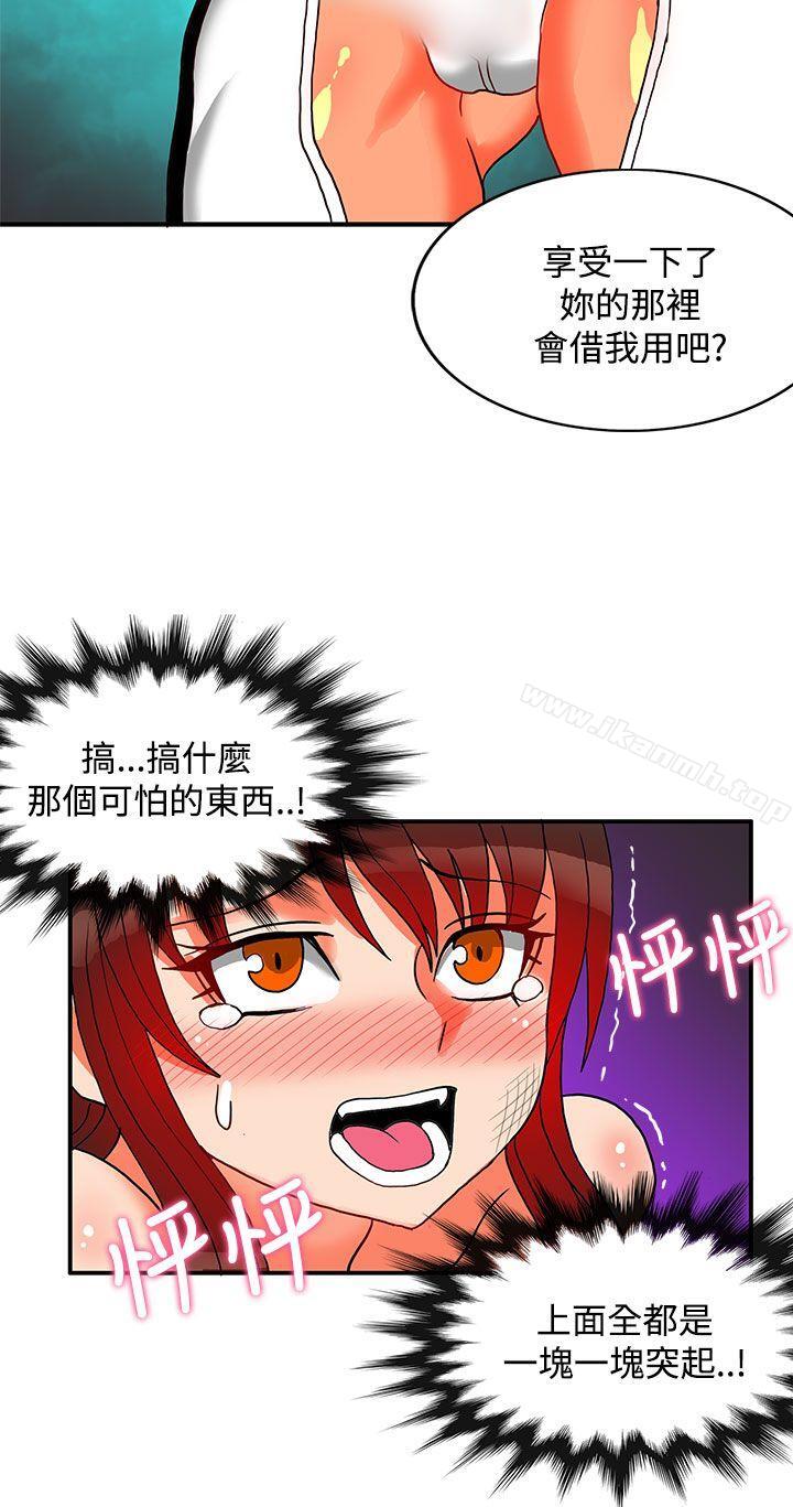 第25话-30cm立约人-STUDIO PIMP-DOG（第16张）